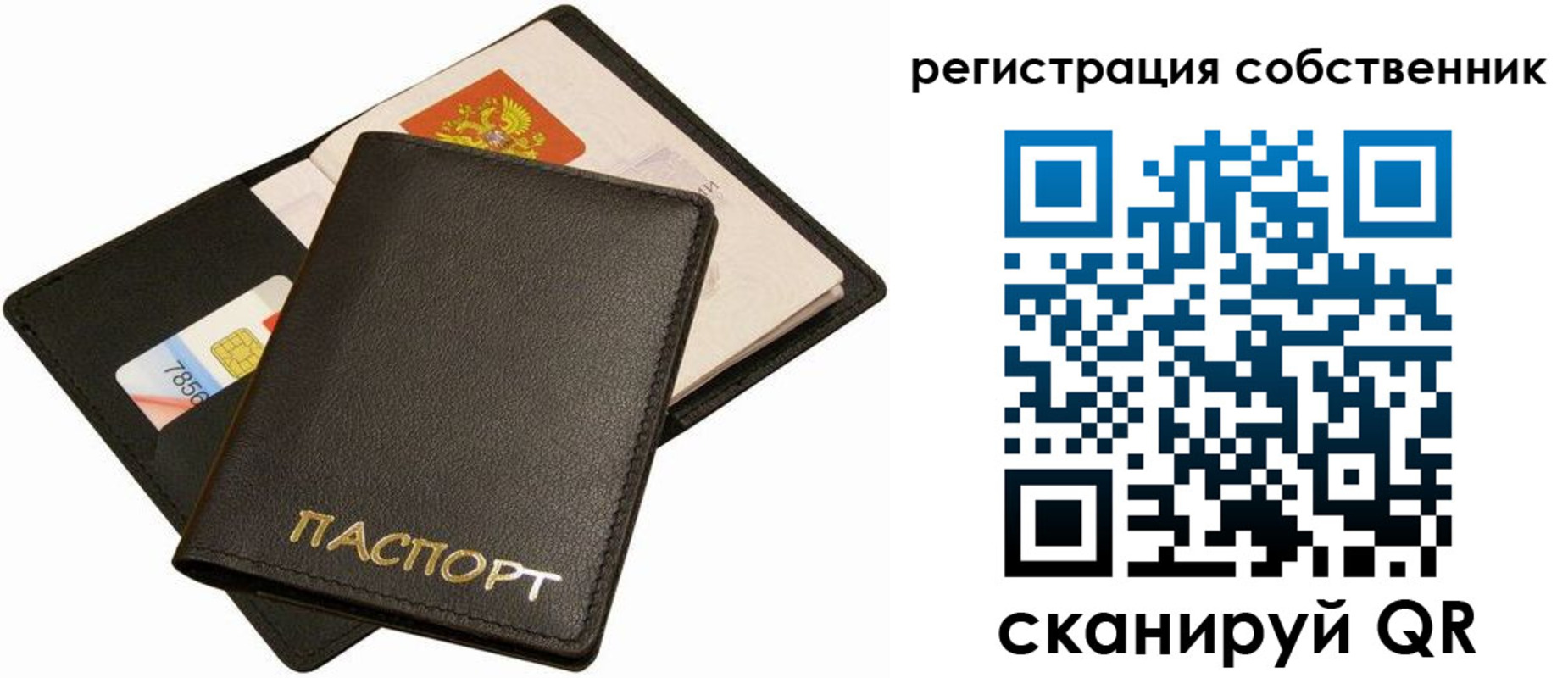 прописка паспорт в Лабинске