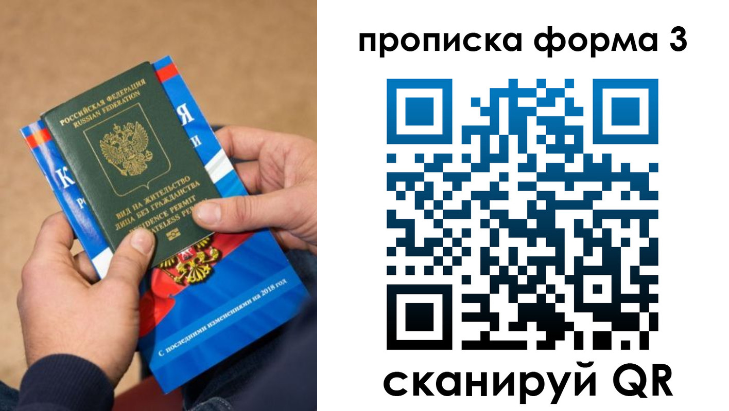 прописка поиск в Лабинске