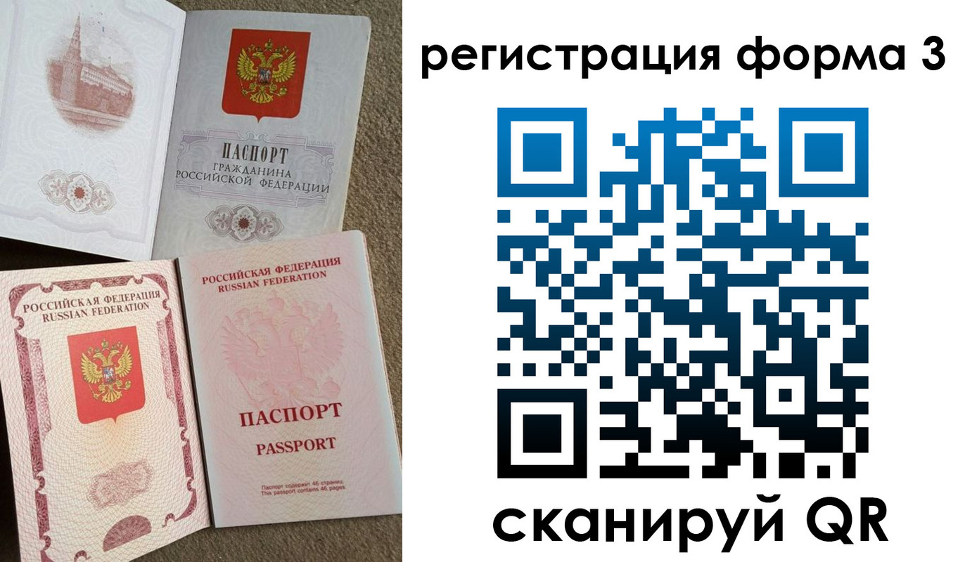 прописка в Лабинске